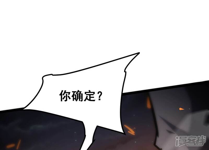 《诸神退散》第97话 活体兵器 第14页