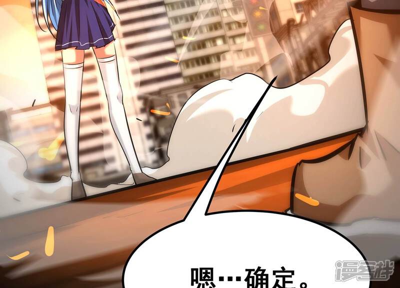 《诸神退散》第97话 活体兵器 第16页