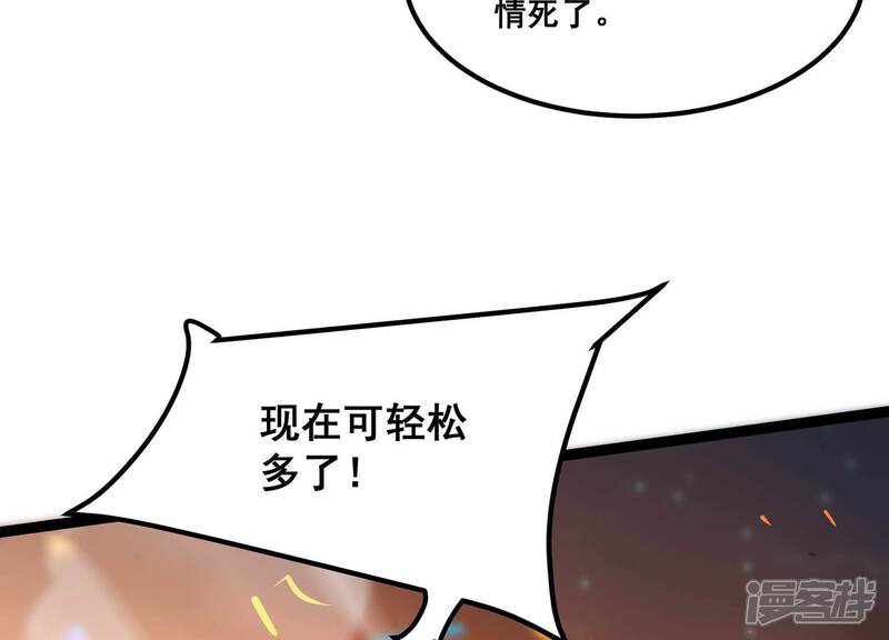 《诸神退散》第97话 活体兵器 第21页