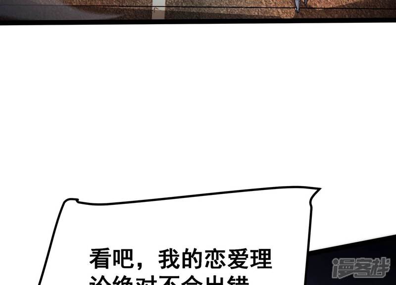 《诸神退散》第97话 活体兵器 第27页