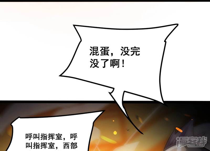《诸神退散》第97话 活体兵器 第35页