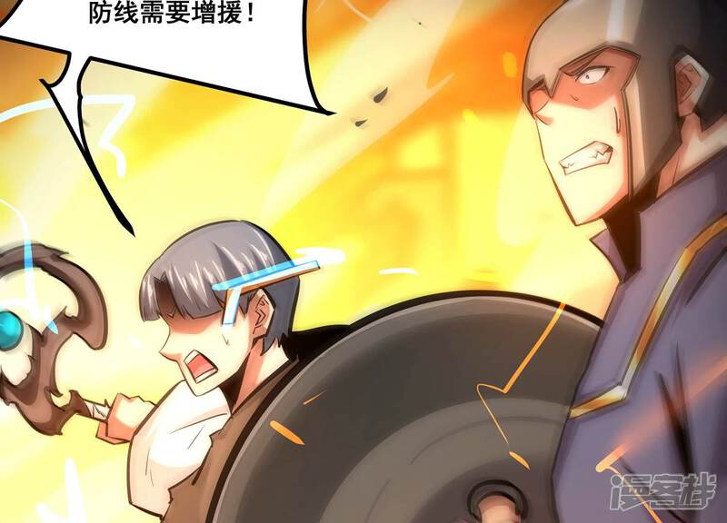 《诸神退散》第97话 活体兵器 第36页