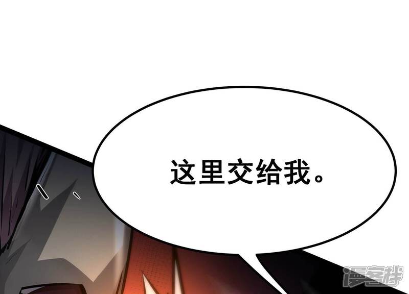 《诸神退散》第97话 活体兵器 第38页