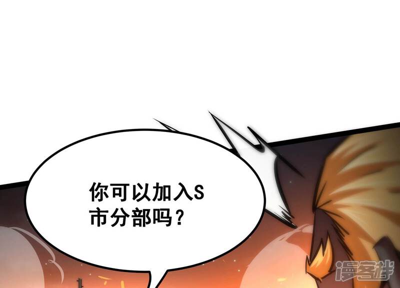 《诸神退散》第97话 活体兵器 第3页