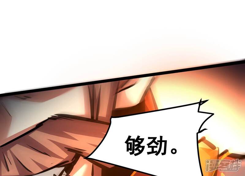 《诸神退散》第97话 活体兵器 第48页