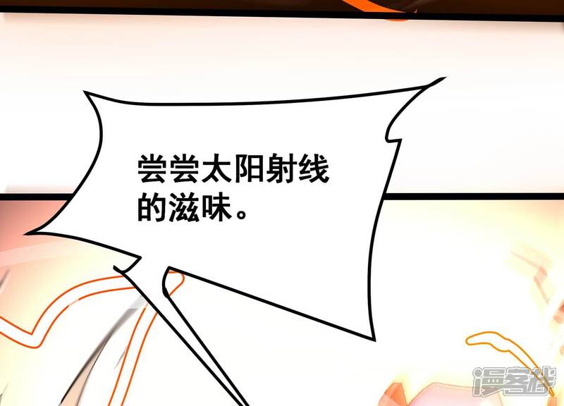 《诸神退散》第97话 活体兵器 第59页