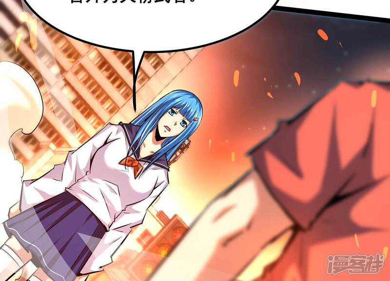 《诸神退散》第97话 活体兵器 第6页