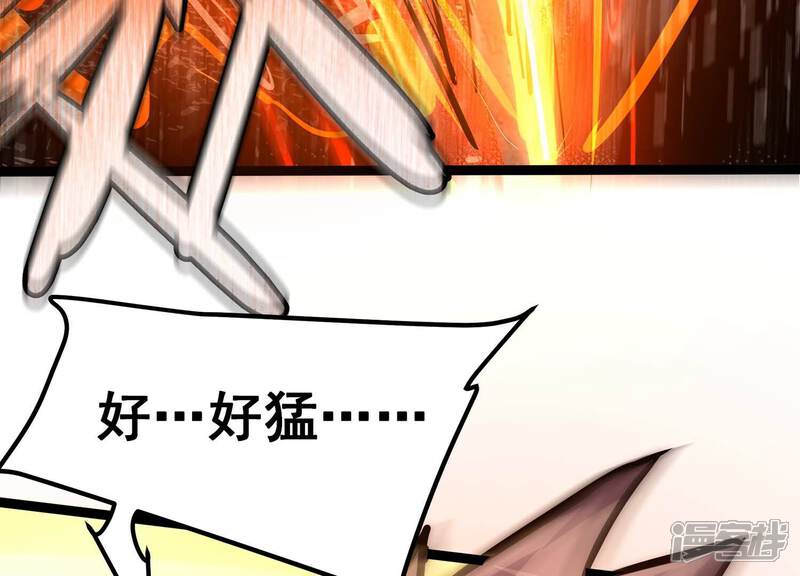 《诸神退散》第97话 活体兵器 第72页