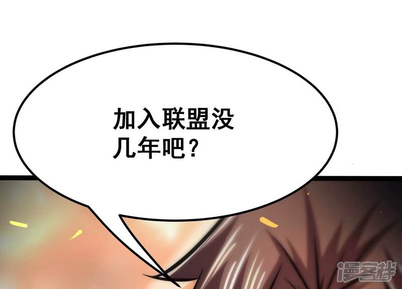 《诸神退散》第97话 活体兵器 第78页