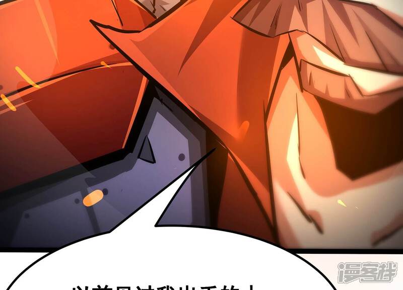《诸神退散》第97话 活体兵器 第80页