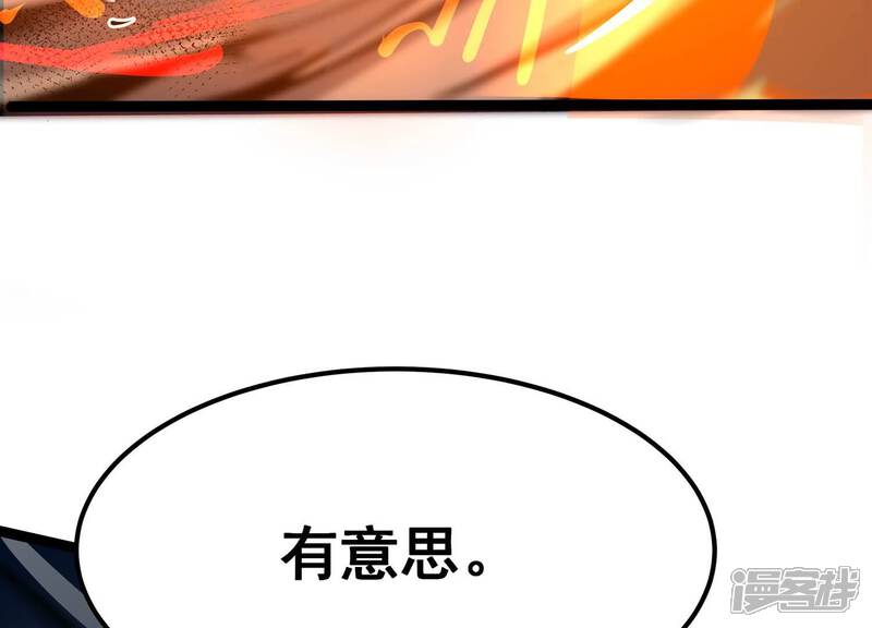 《诸神退散》第97话 活体兵器 第88页