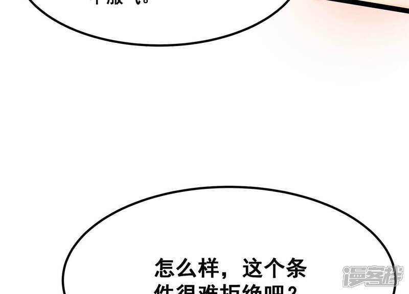 《诸神退散》第97话 活体兵器 第8页