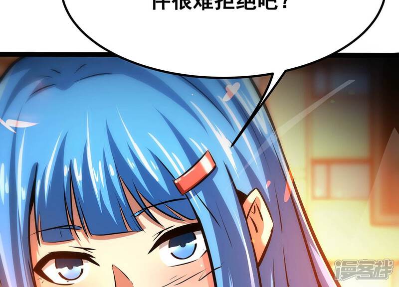 《诸神退散》第97话 活体兵器 第9页