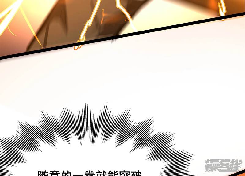 《诸神退散》第98话 四骑士之青面兽 第100页