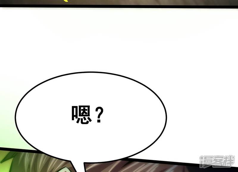 《诸神退散》第98话 四骑士之青面兽 第25页