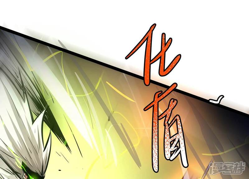 《诸神退散》第98话 四骑士之青面兽 第33页
