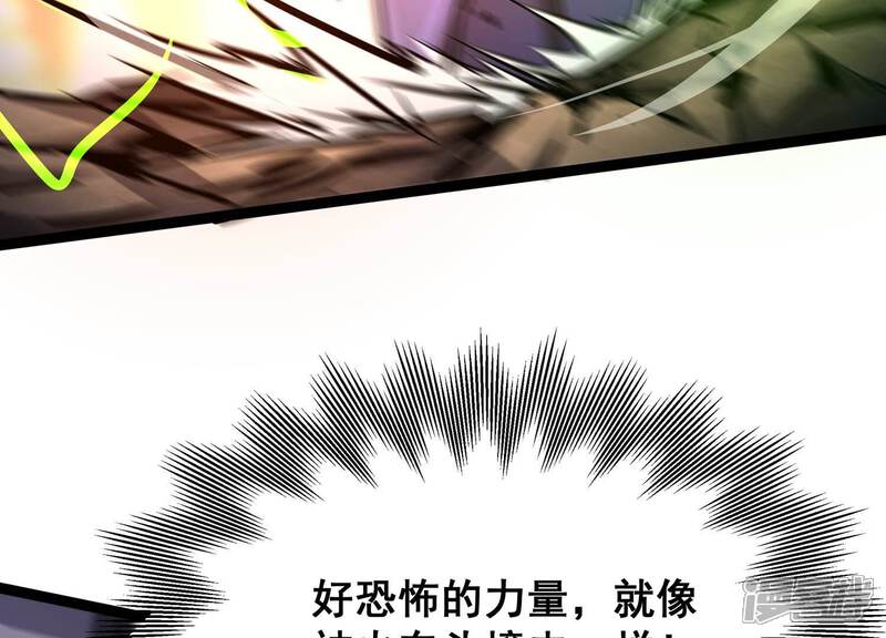 《诸神退散》第98话 四骑士之青面兽 第38页