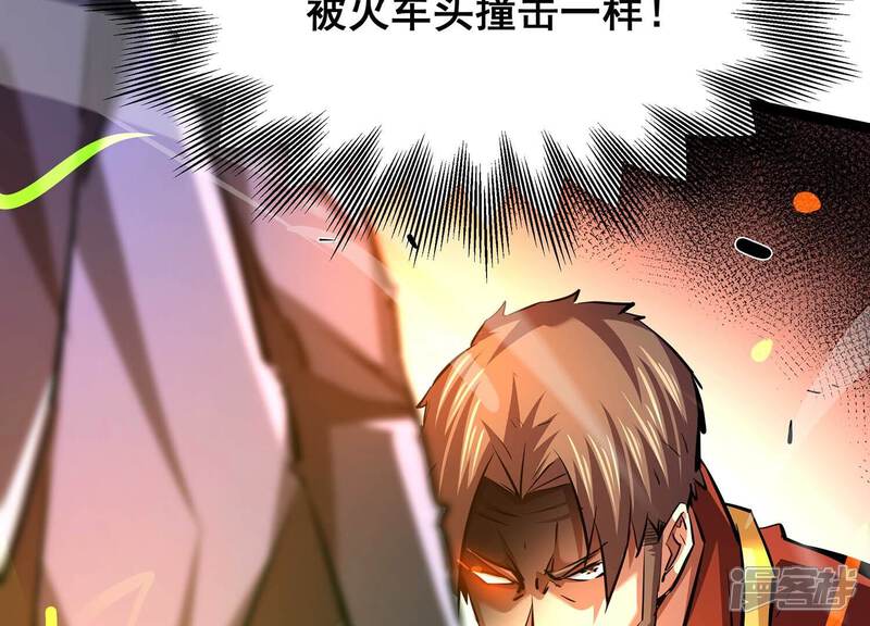《诸神退散》第98话 四骑士之青面兽 第39页