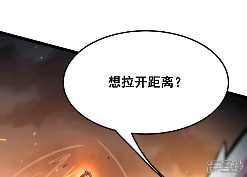 《诸神退散》第98话 四骑士之青面兽 第51页