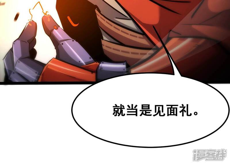 《诸神退散》第98话 四骑士之青面兽 第5页