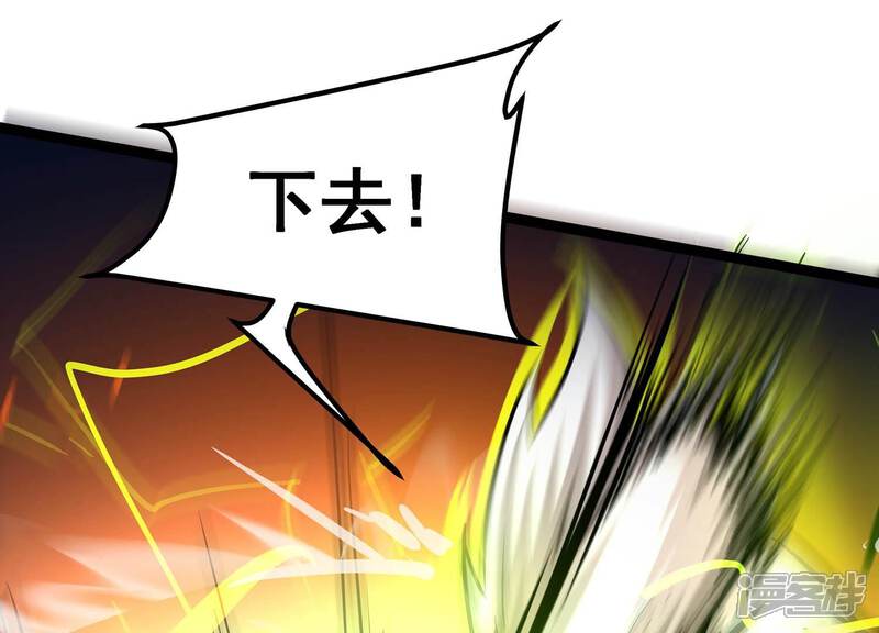 《诸神退散》第98话 四骑士之青面兽 第63页