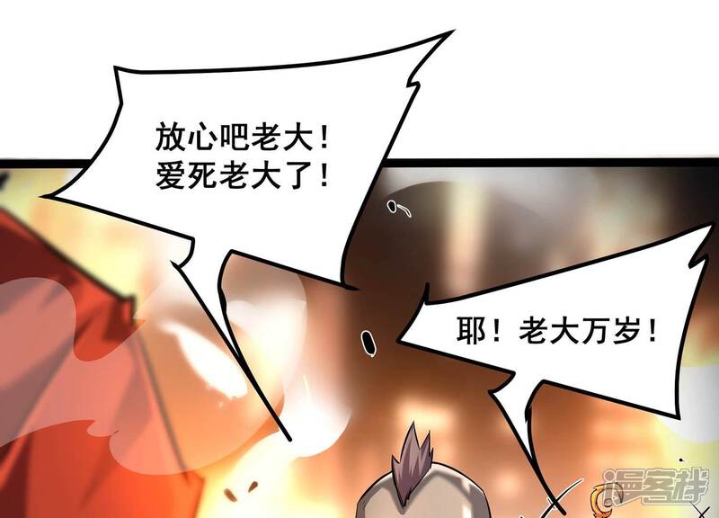 《诸神退散》第98话 四骑士之青面兽 第6页