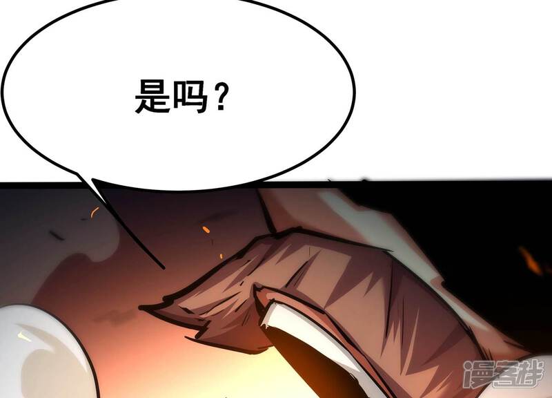 《诸神退散》第98话 四骑士之青面兽 第70页