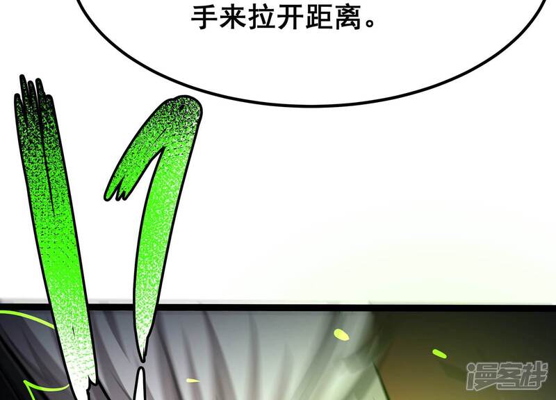 《诸神退散》第98话 四骑士之青面兽 第72页