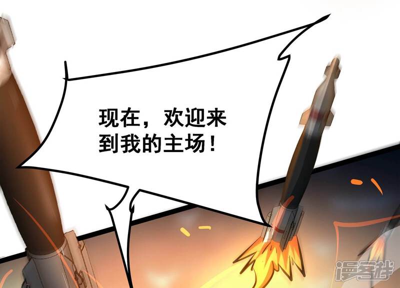 《诸神退散》第98话 四骑士之青面兽 第81页