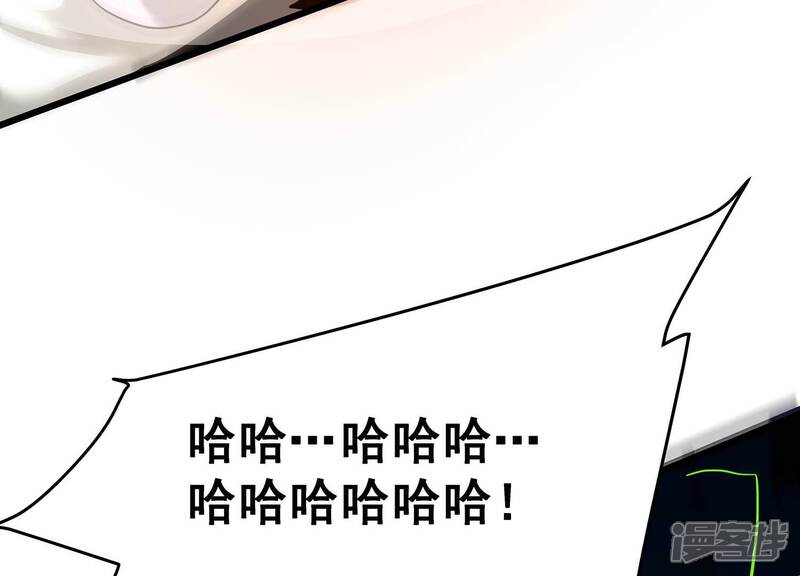 《诸神退散》第100话 青面兽的终极形态！ 第101页