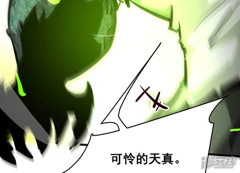 《诸神退散》第100话 青面兽的终极形态！ 第104页
