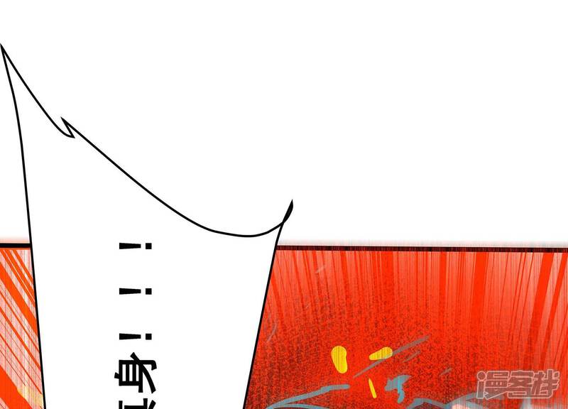 《诸神退散》第100话 青面兽的终极形态！ 第110页