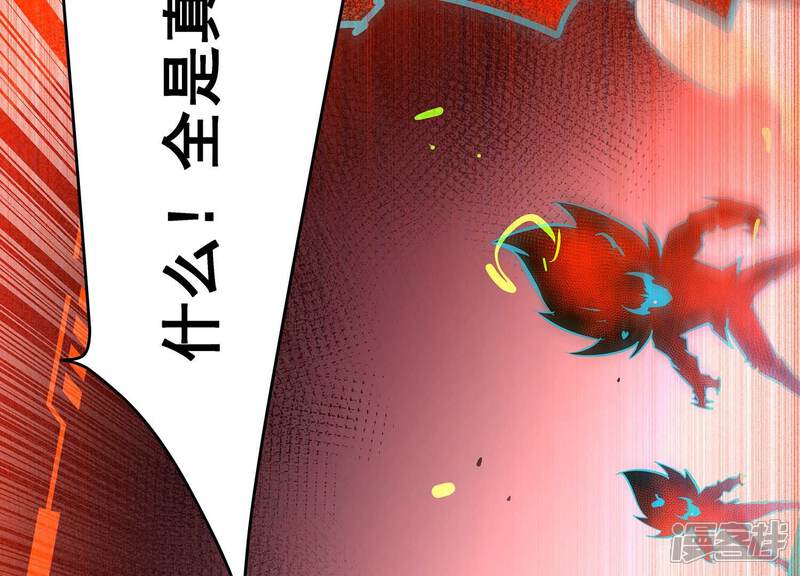 《诸神退散》第100话 青面兽的终极形态！ 第111页