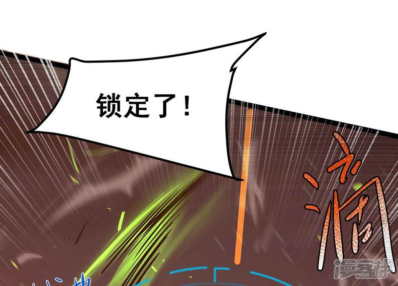 《诸神退散》第100话 青面兽的终极形态！ 第3页