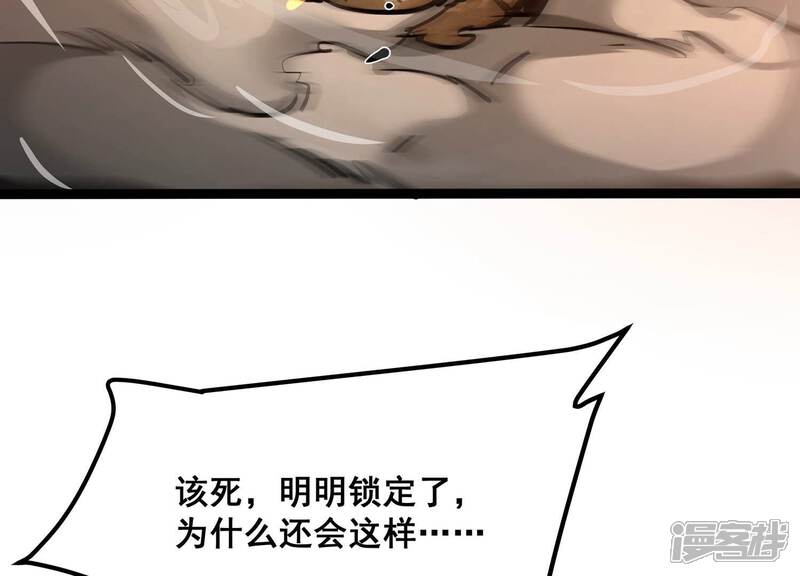 《诸神退散》第100话 青面兽的终极形态！ 第45页