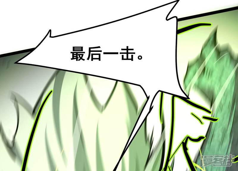 《诸神退散》第100话 青面兽的终极形态！ 第48页