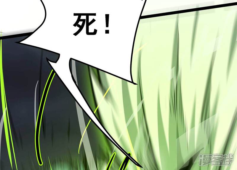 《诸神退散》第100话 青面兽的终极形态！ 第53页