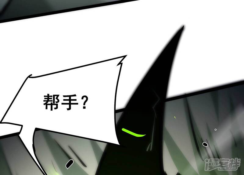 《诸神退散》第100话 青面兽的终极形态！ 第66页