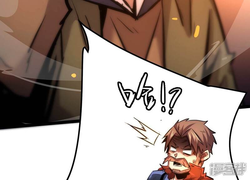 《诸神退散》第100话 青面兽的终极形态！ 第71页