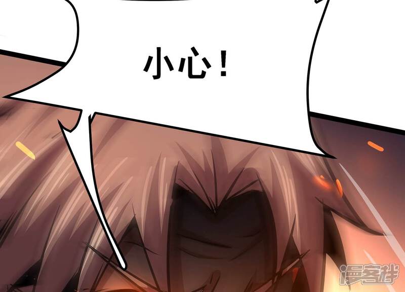 《诸神退散》第100话 青面兽的终极形态！ 第75页