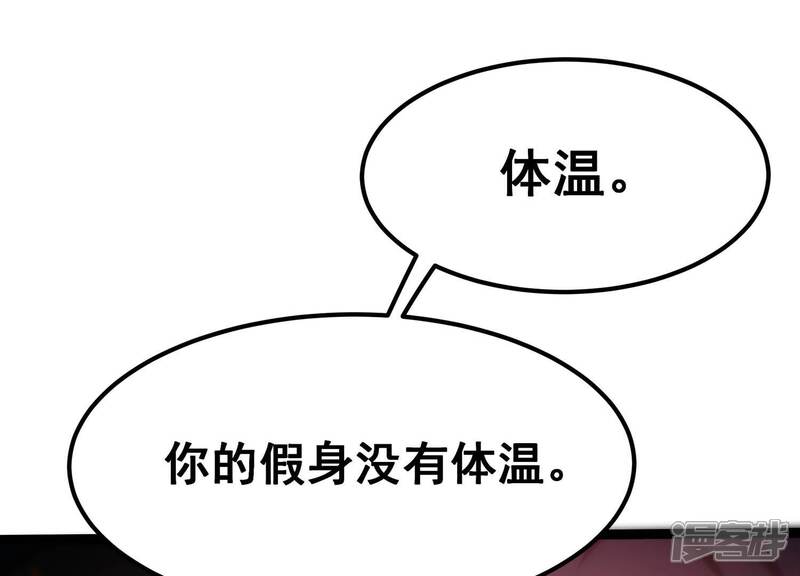 《诸神退散》第100话 青面兽的终极形态！ 第89页