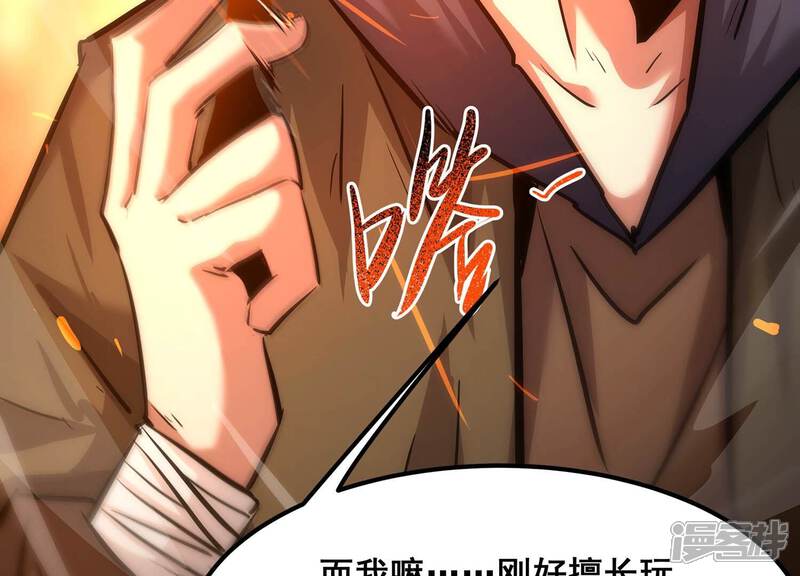 《诸神退散》第100话 青面兽的终极形态！ 第91页