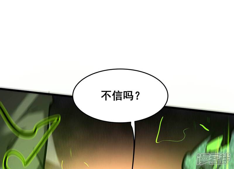 《诸神退散》第100话 青面兽的终极形态！ 第93页