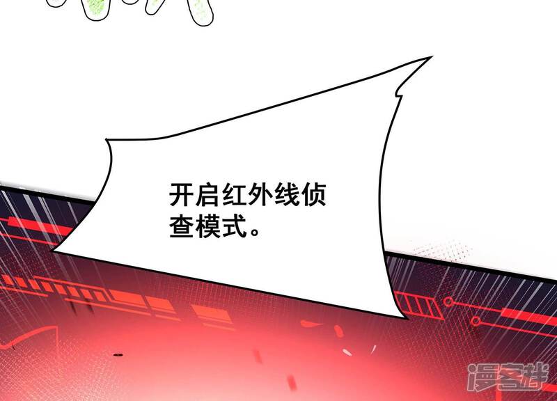 《诸神退散》第100话 青面兽的终极形态！ 第95页