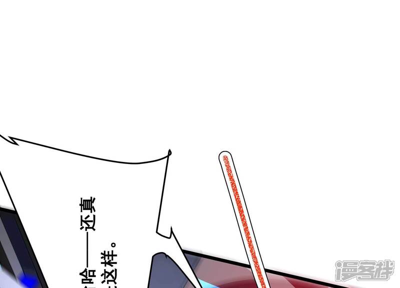 《诸神退散》第100话 青面兽的终极形态！ 第97页