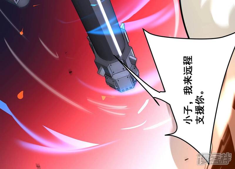 《诸神退散》第100话 青面兽的终极形态！ 第99页