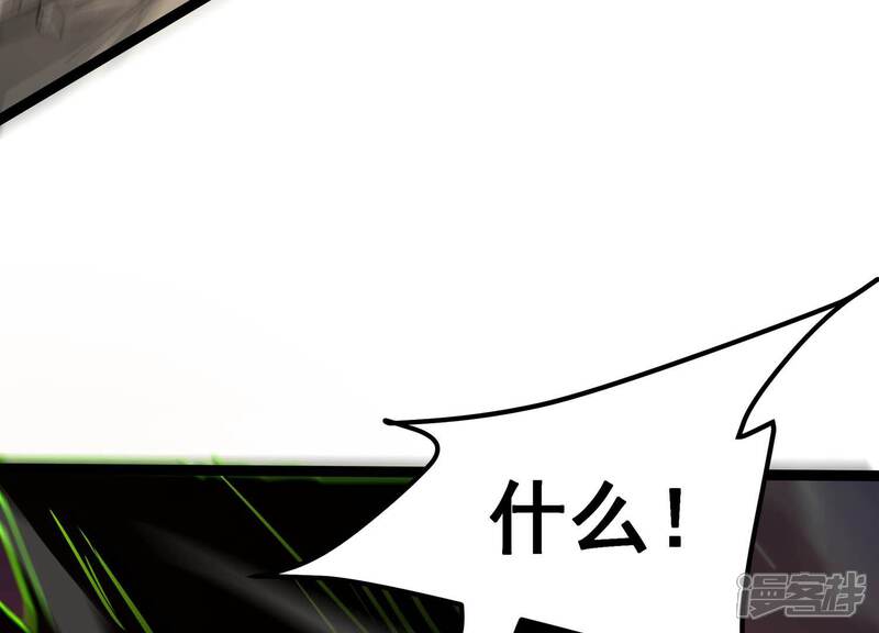 《诸神退散》第100话 青面兽的终极形态！ 第9页