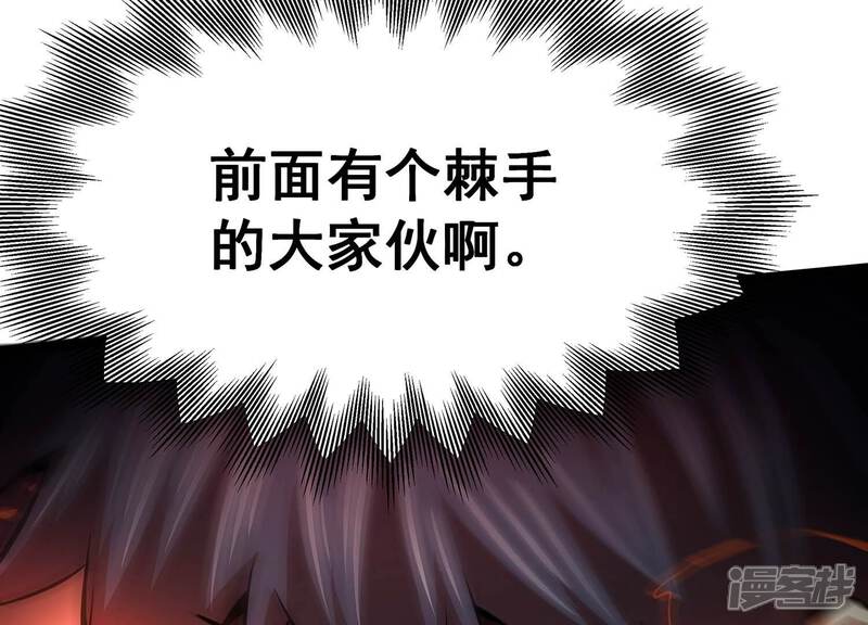 《诸神退散》第99话 酣战！被低估的对手！ 第101页
