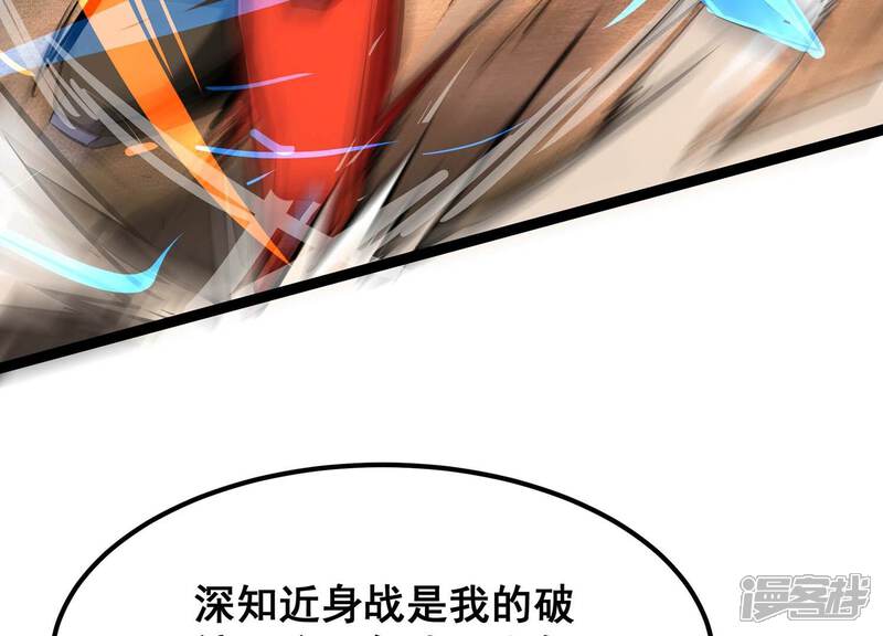 《诸神退散》第99话 酣战！被低估的对手！ 第10页