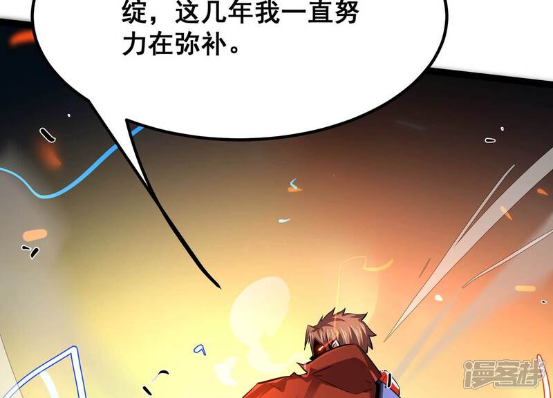 《诸神退散》第99话 酣战！被低估的对手！ 第11页